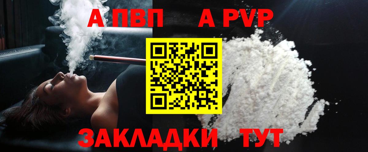 A PVP мука  Вход с VPN  Рассказово  APVP  А ПВП VHQ 