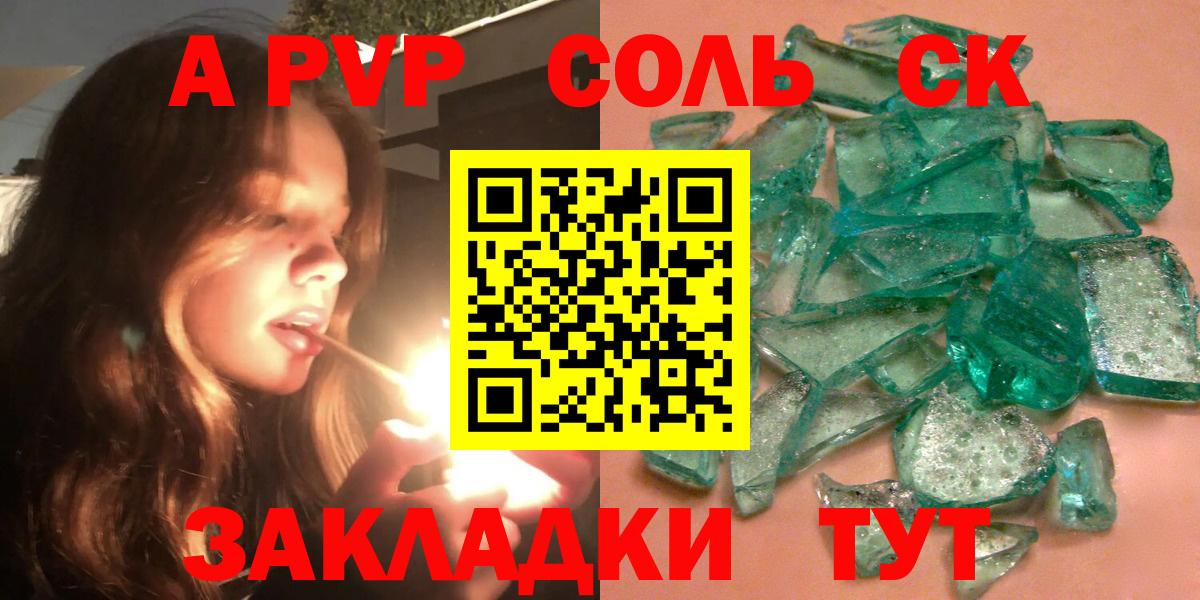 APVP мука Рассказово
