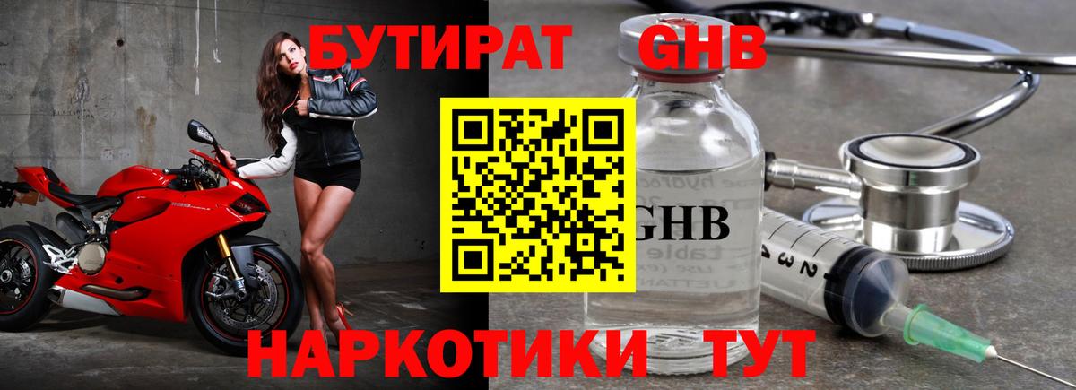 БУТИРАТ BDO 33% Рассказово