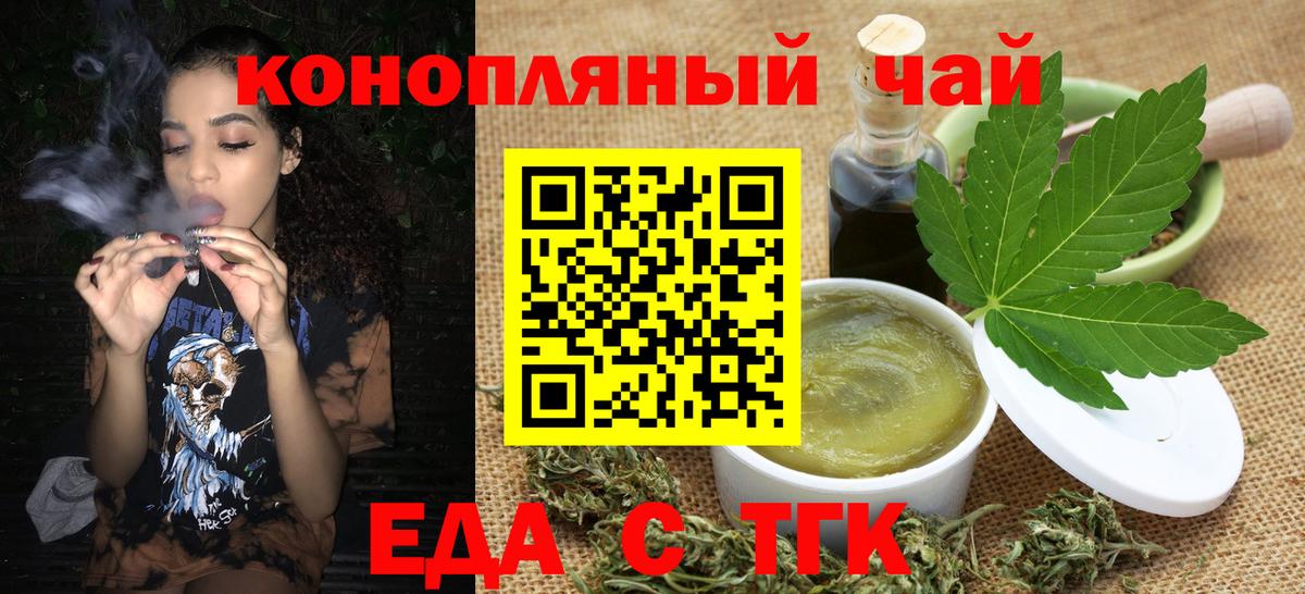 Canna-Cookies марихуана Рассказово