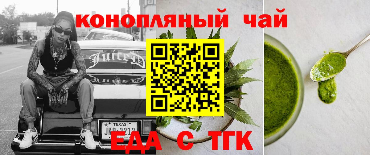 Canna-Cookies конопля  Вход с VPN  Рассказово 