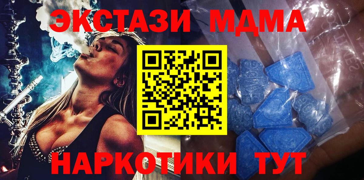 Экстази MDMA Рассказово