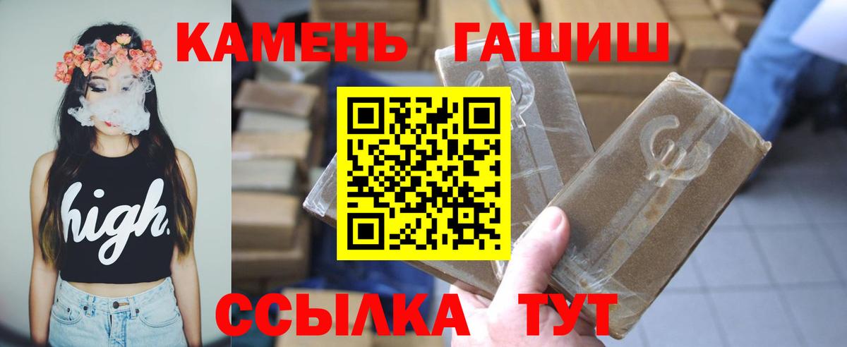 Рассказово  Гашиш hashish  ГАШ  ГАШИШ hashish  Вход с VPN 