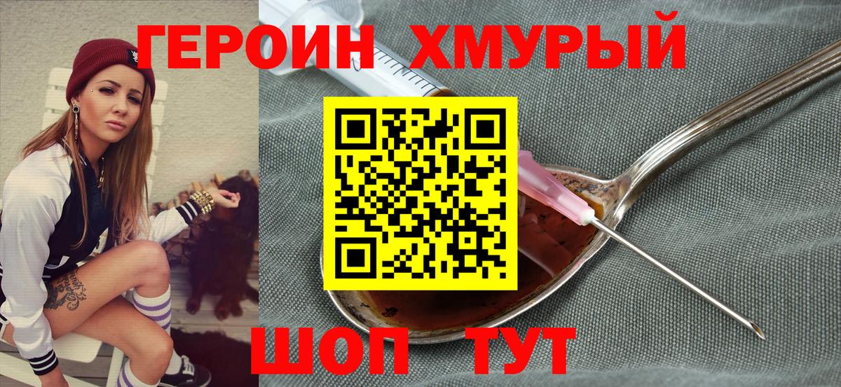 Героин афганец  Вход с VPN  Рассказово 