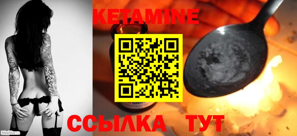 КЕТАМИН ketamine  Вход с VPN  Рассказово 