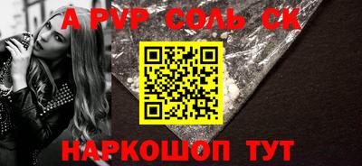 apvp Севастополь
