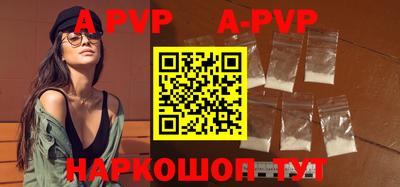 apvp Севастополь