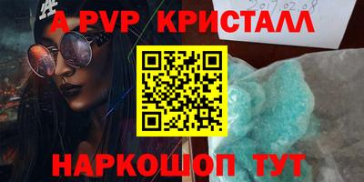 apvp Севастополь