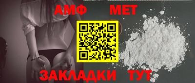 амф Сланцы
