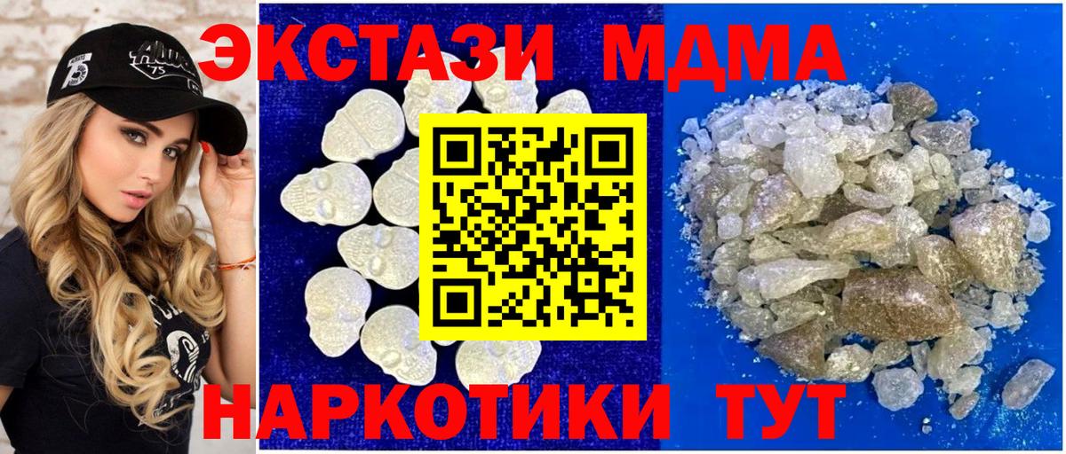 MDMA кристаллы  Вход с VPN  МДМА VHQ  MDMA  Рассказово 