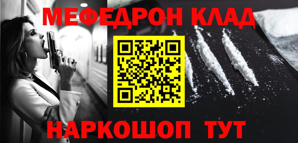 МЕФ VHQ  Мефедрон мука  Рассказово  Вход с VPN 
