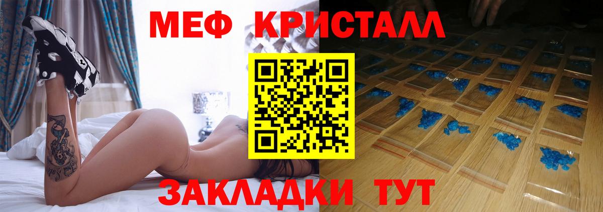 Меф мяу мяу кристаллы Рассказово