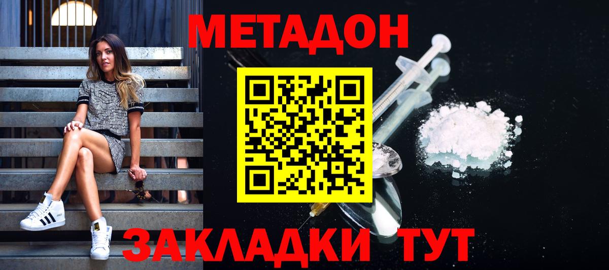 Метадон methadone Рассказово