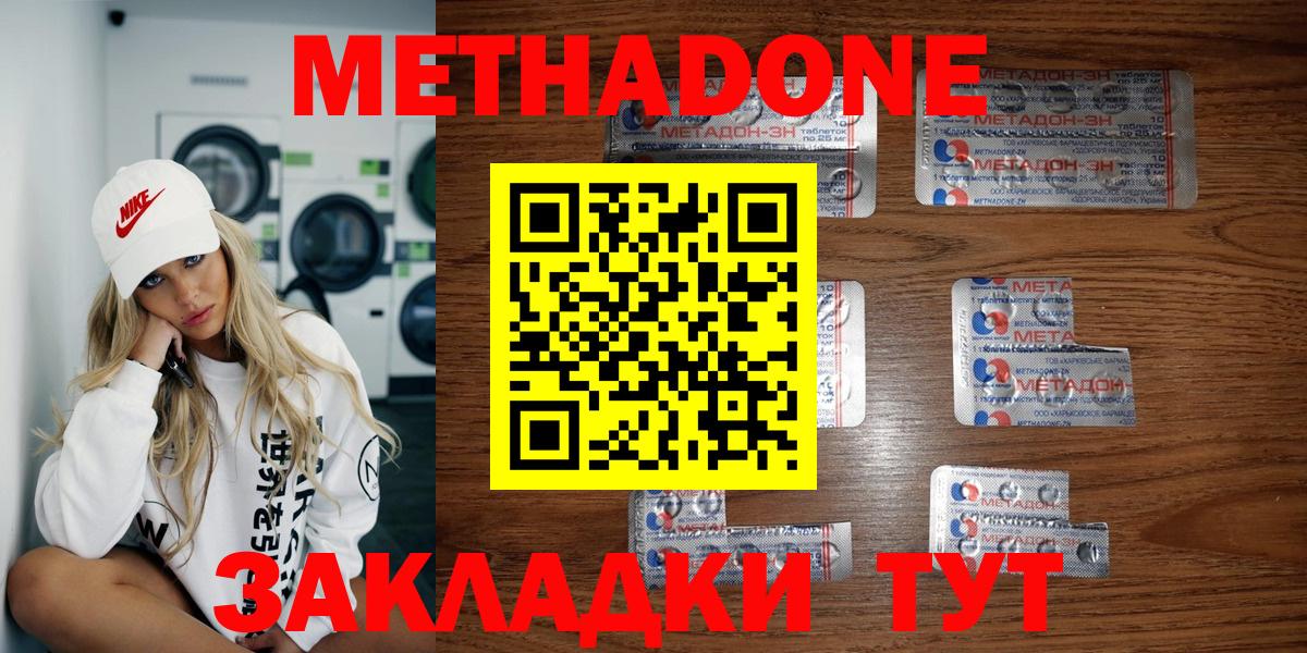 hydra ССЫЛКА  дарк нет как зайти  Метадон мёд  Рассказово  МЕТАДОН кристалл  Вход с VPN 