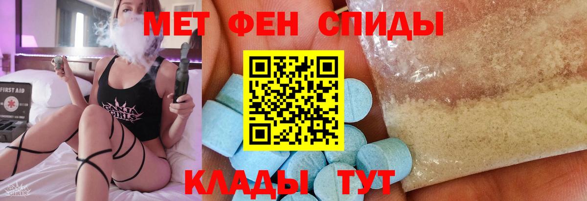 МЕТАМФЕТАМИН мет  МЕТАМФЕТАМИН мет  Рассказово  Вход с VPN 