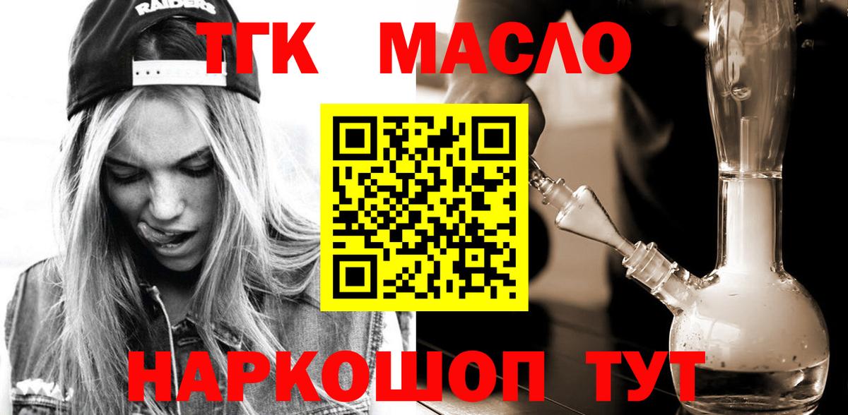 Рассказово  Дистиллят ТГК гашишное масло  MEGA ТОР  Вход с VPN  закладка 